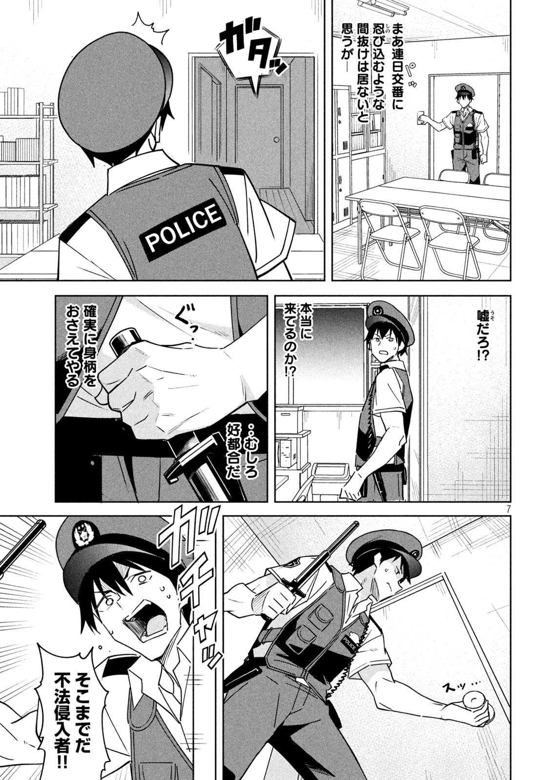Page 7