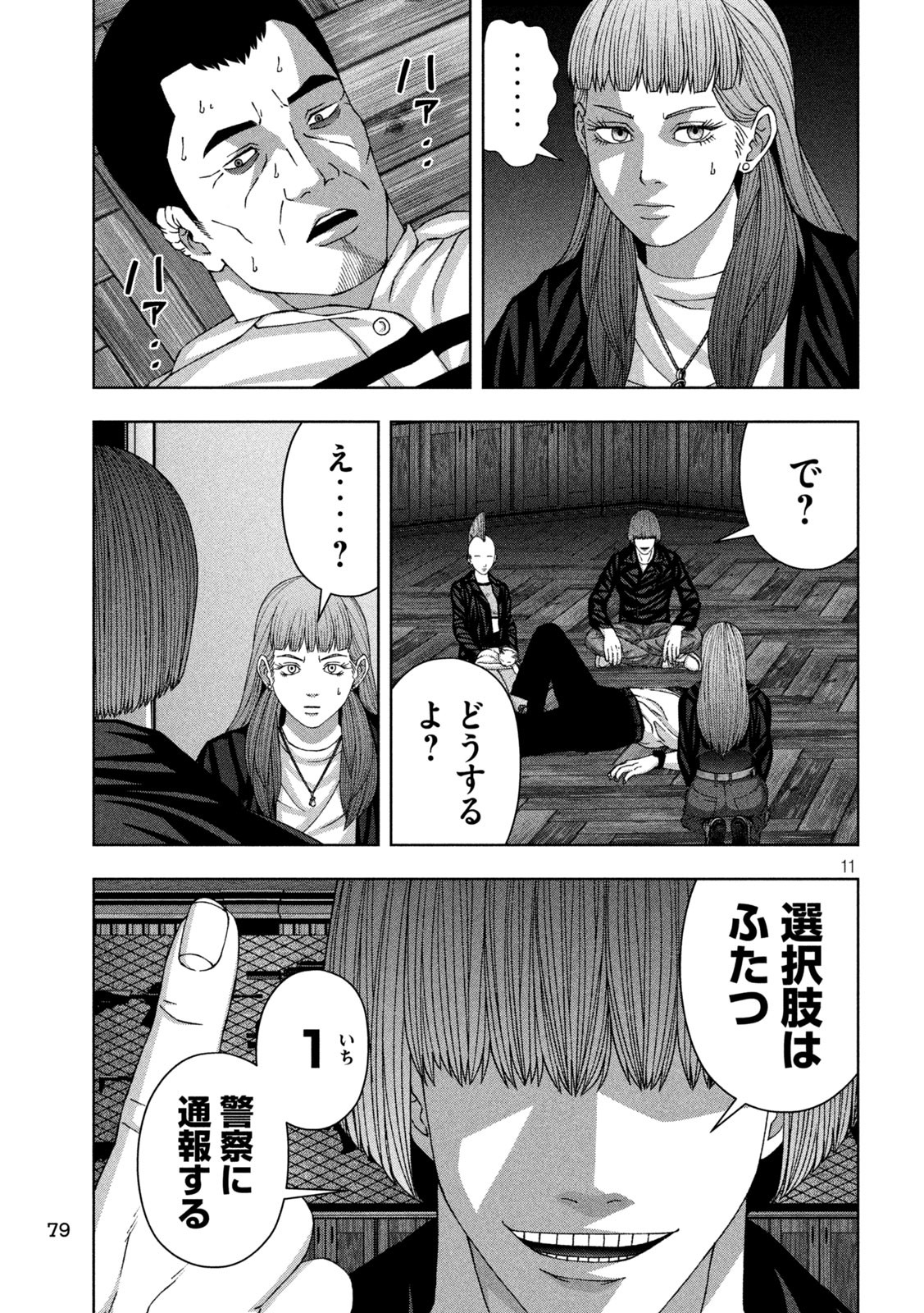 Page 11