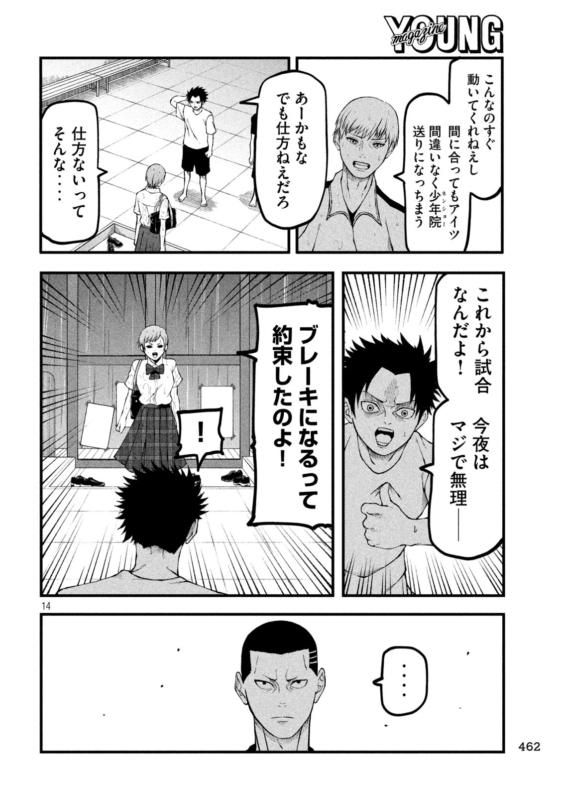 Page 14