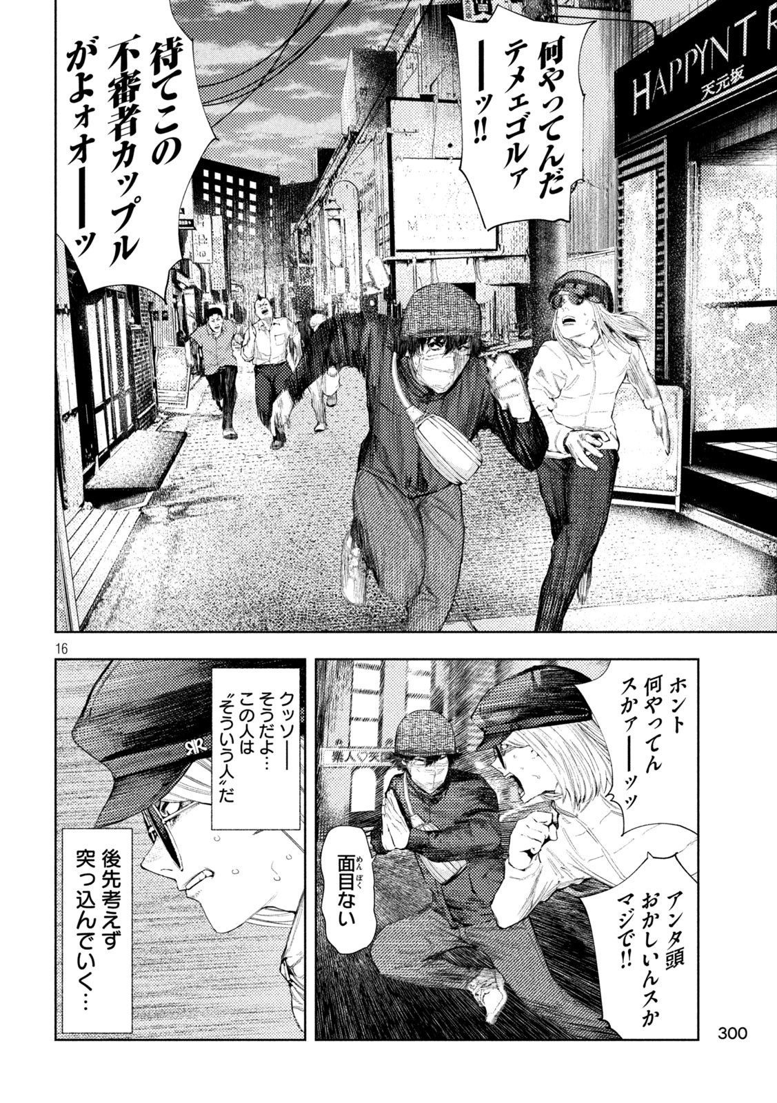 Page 16