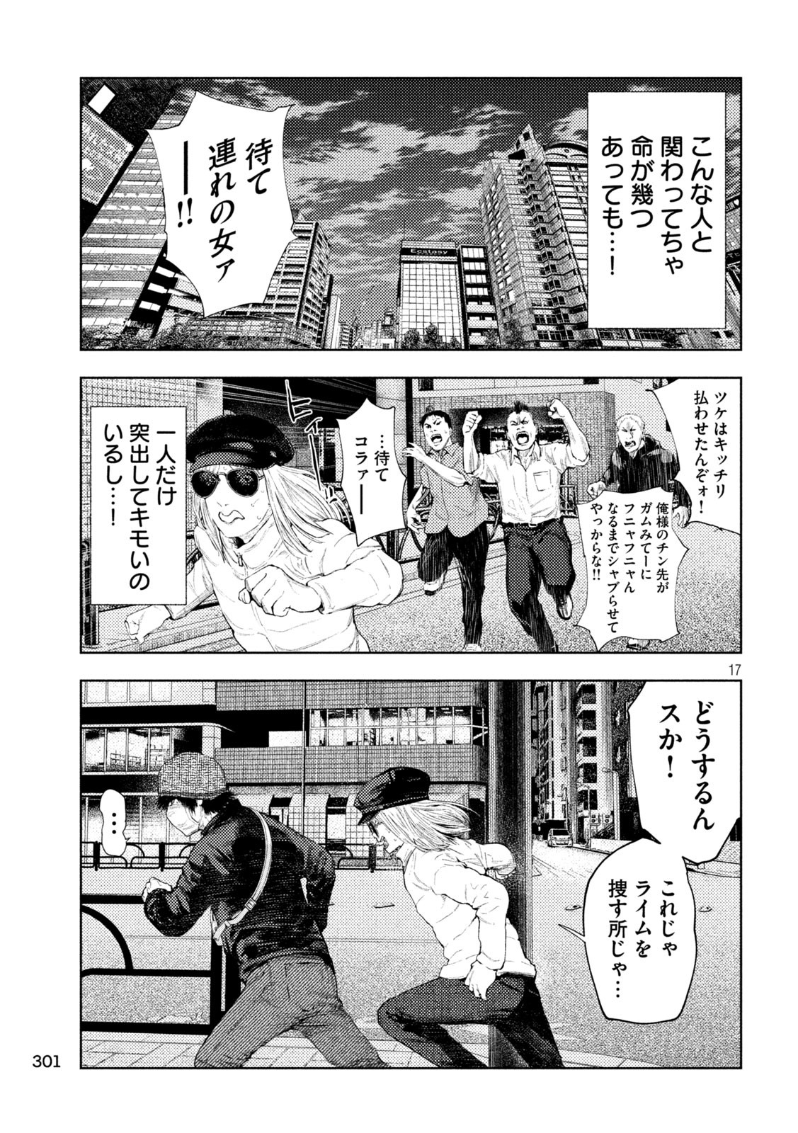 Page 17