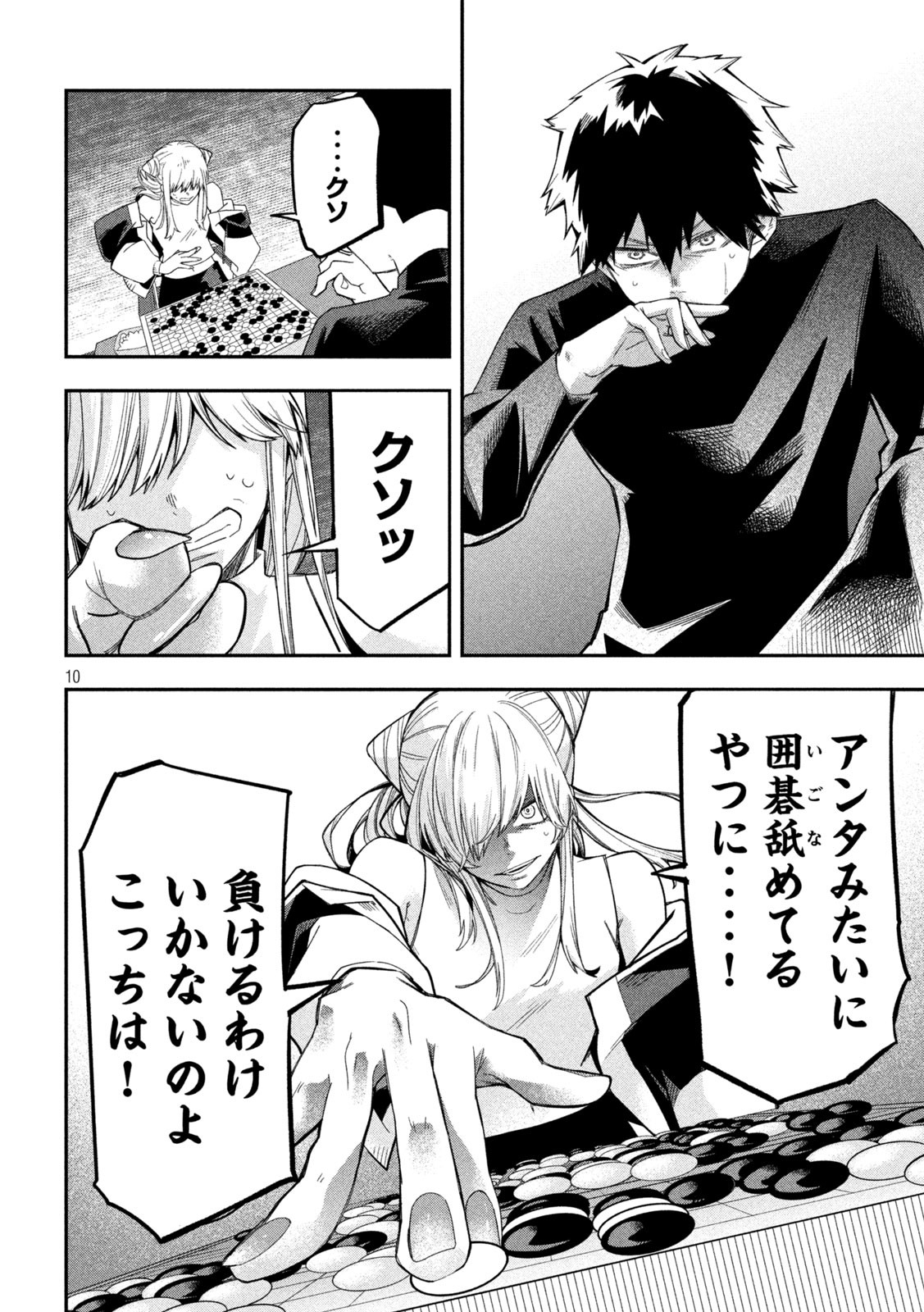 Page 10