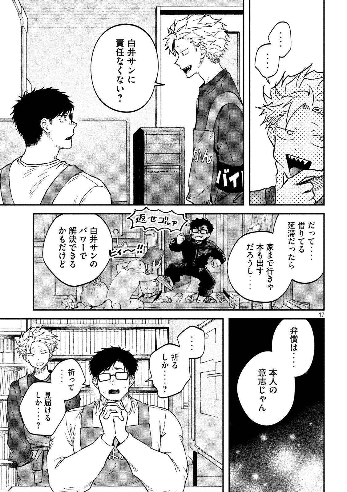 Page 17
