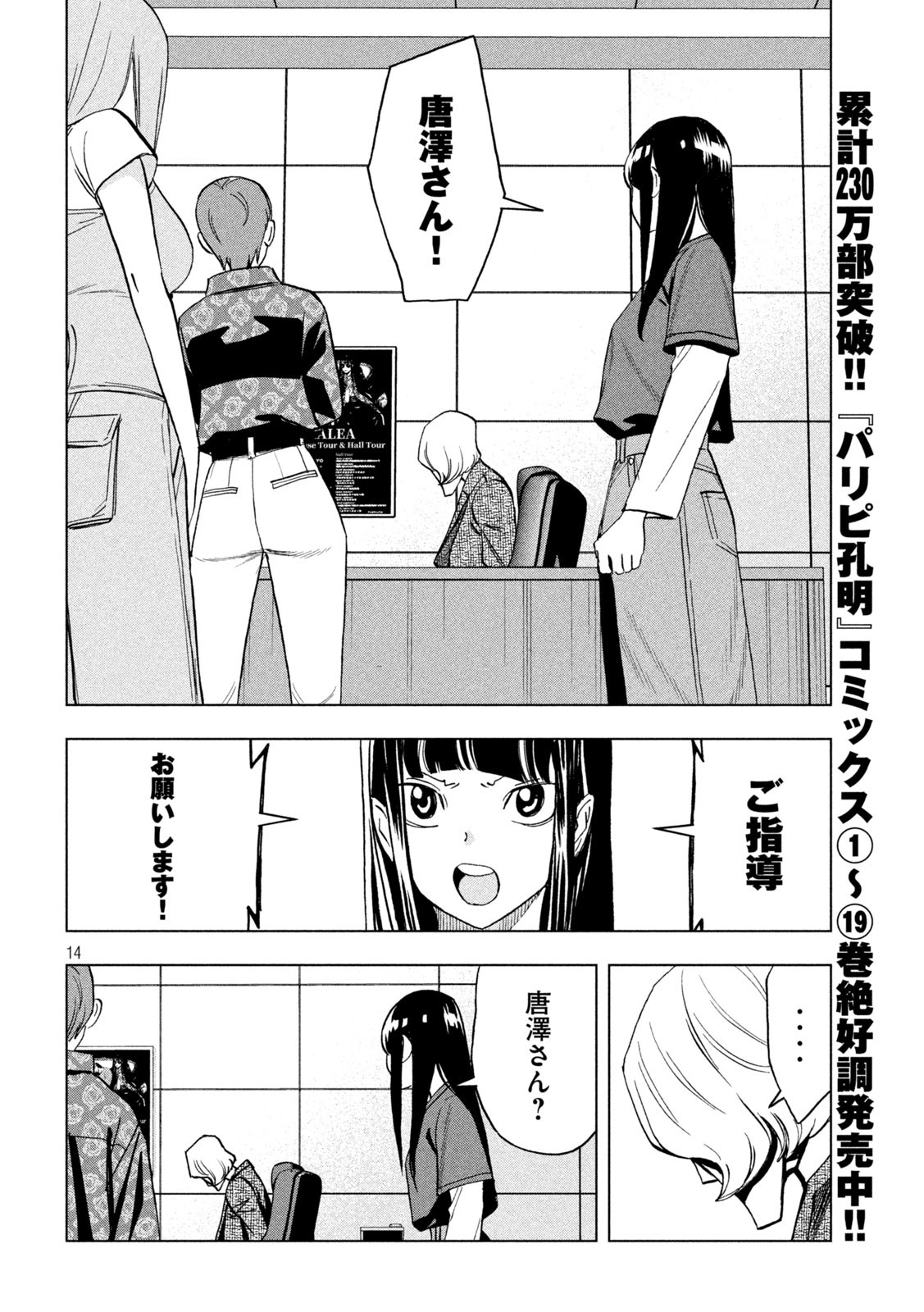 Page 14