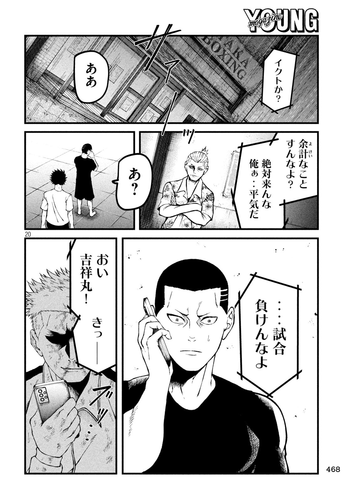 Page 20