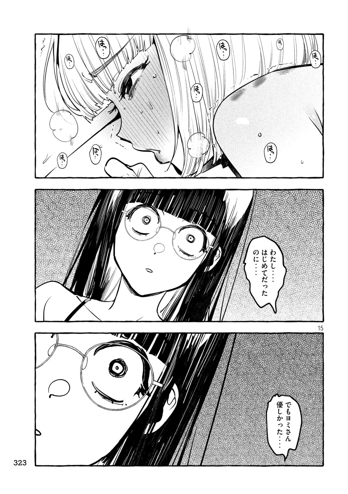 Page 15