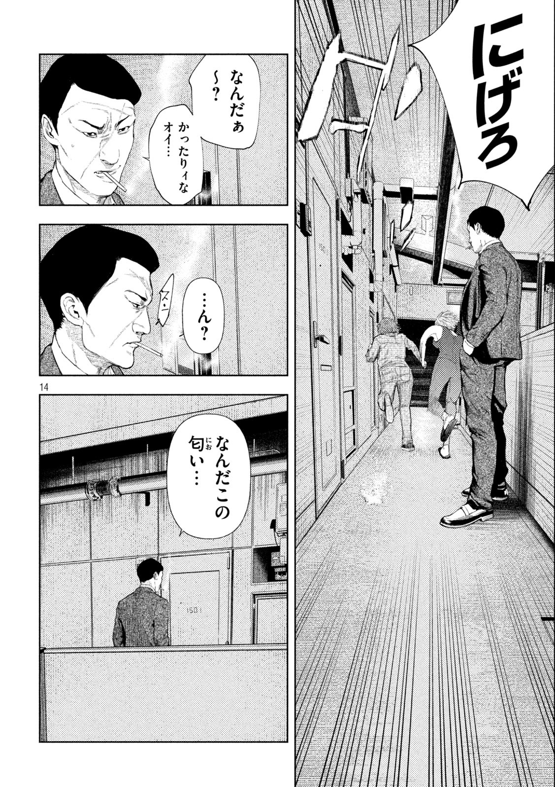 Page 14