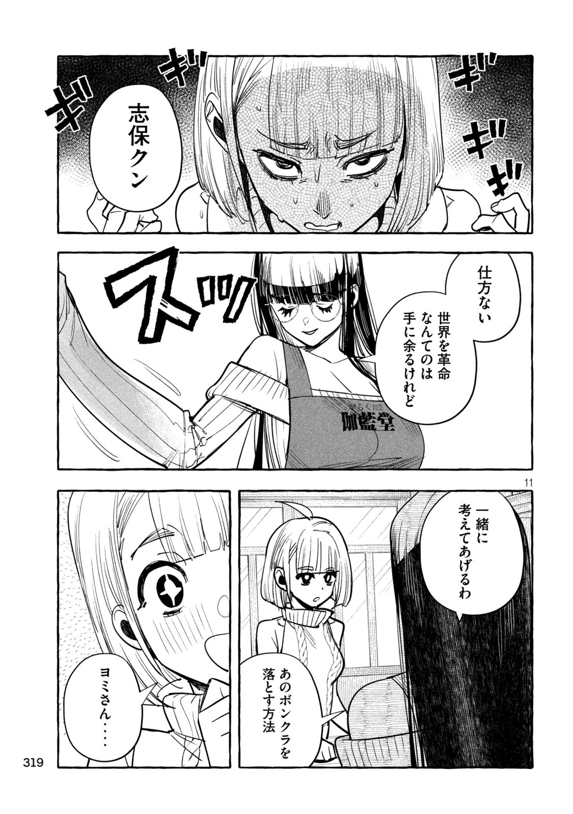 Page 11