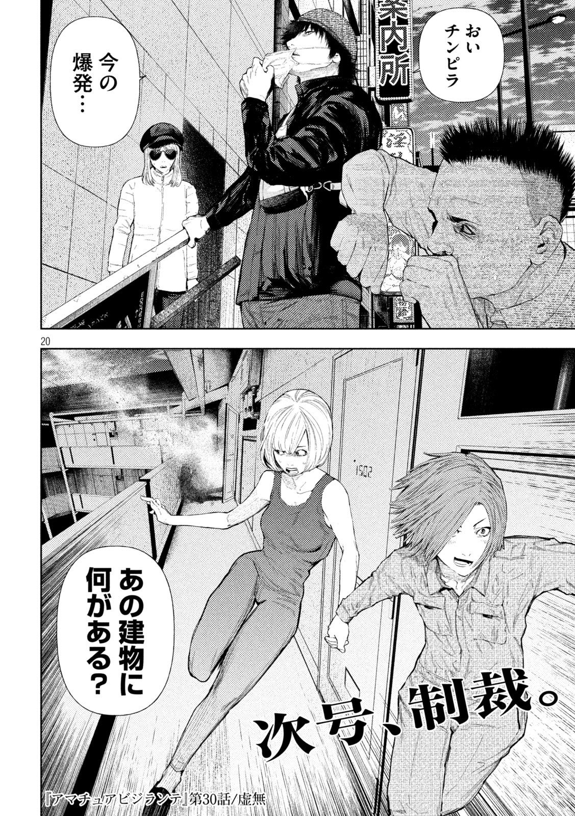 Page 20