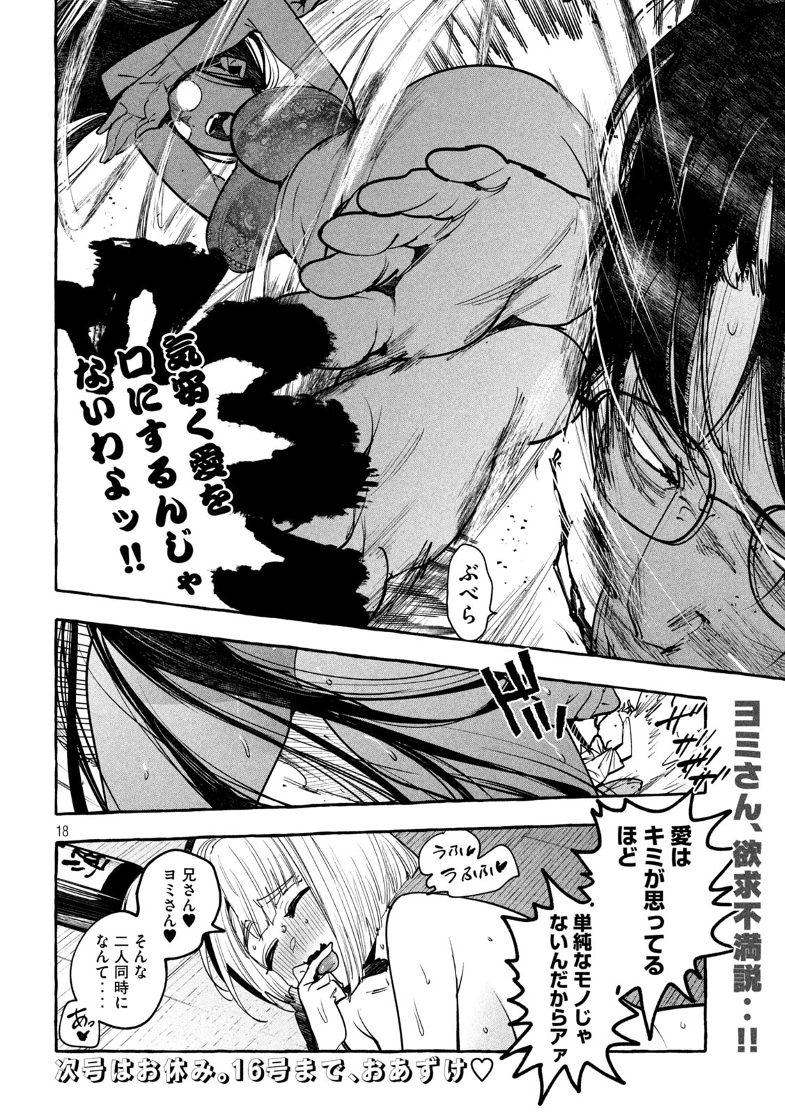 Page 18