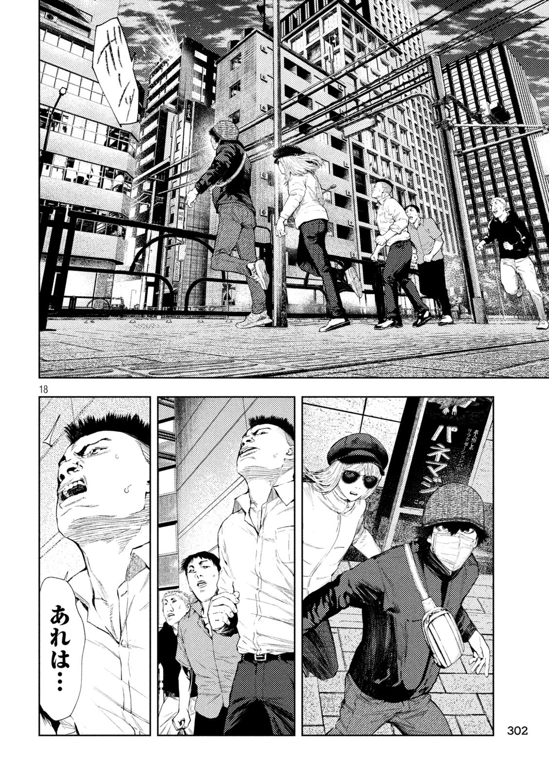 Page 18