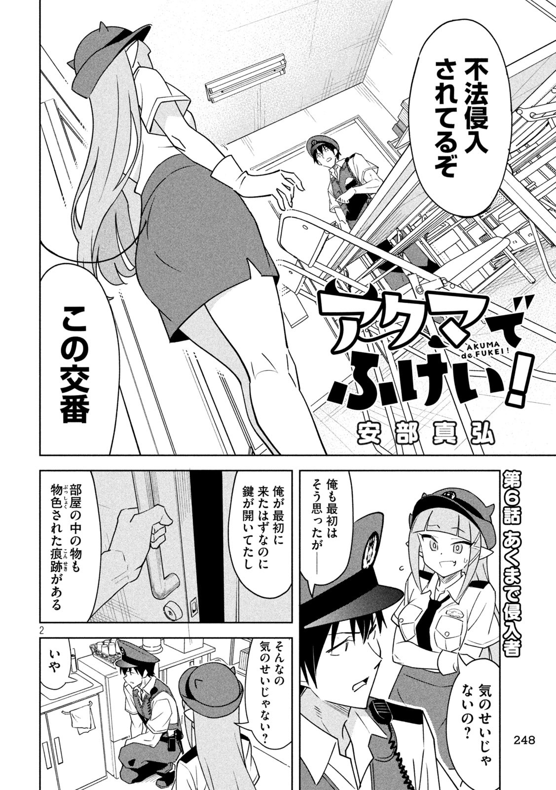 Page 2