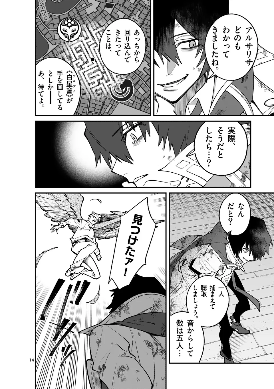 Page 14