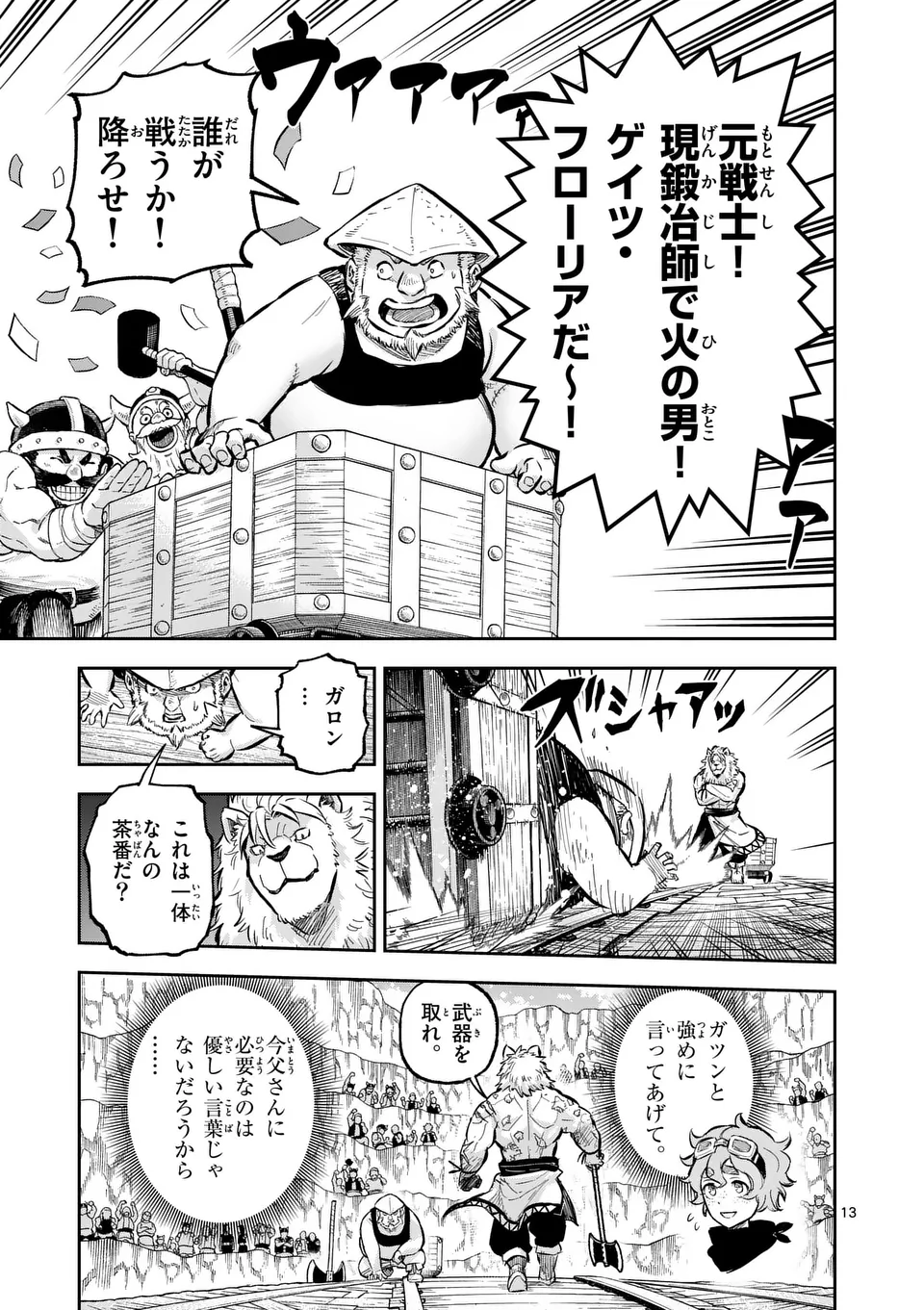 Page 13