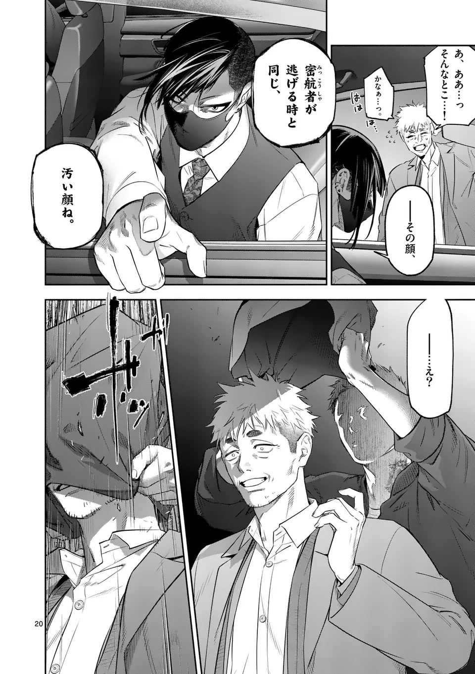 Page 20