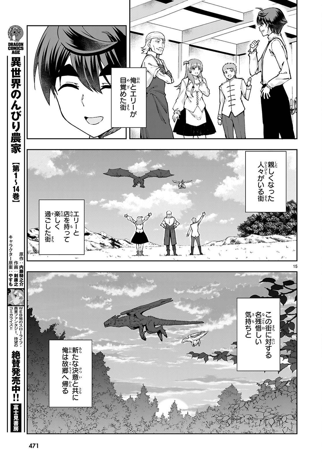 Page 15