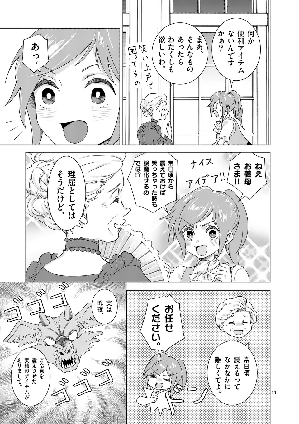 Page 11