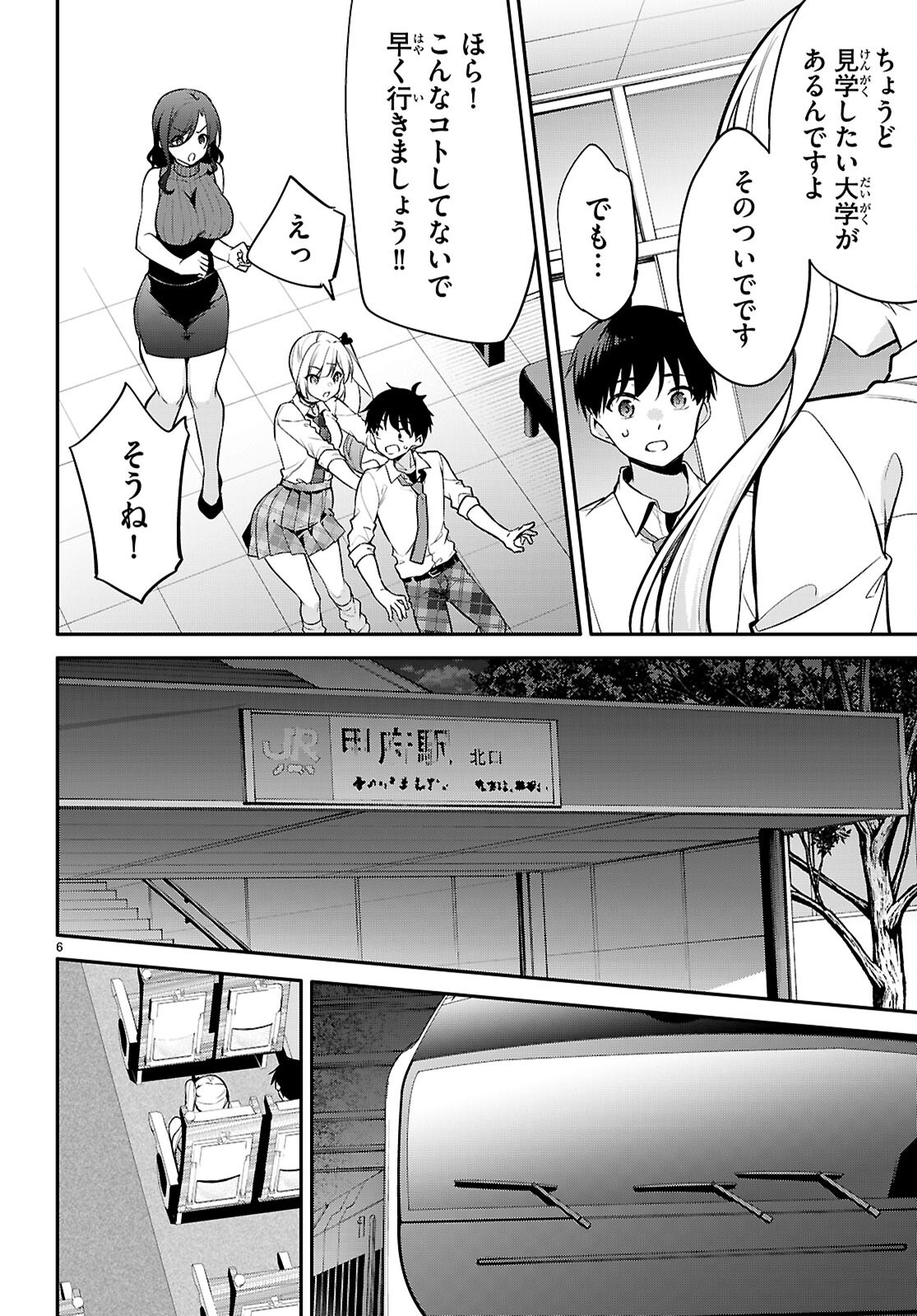 Page 6