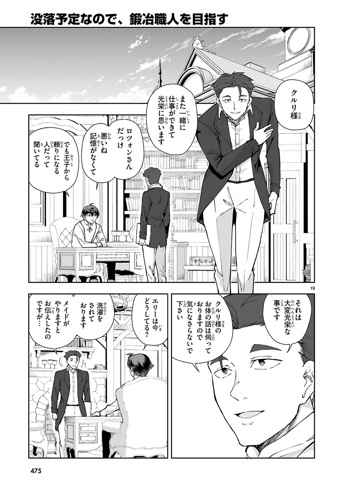 Page 19