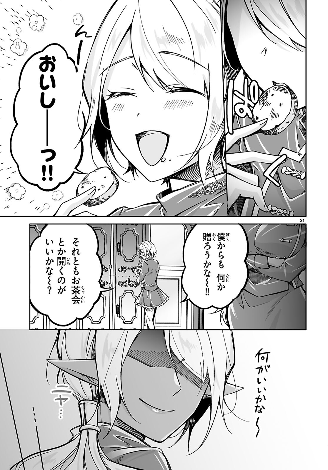 Page 21