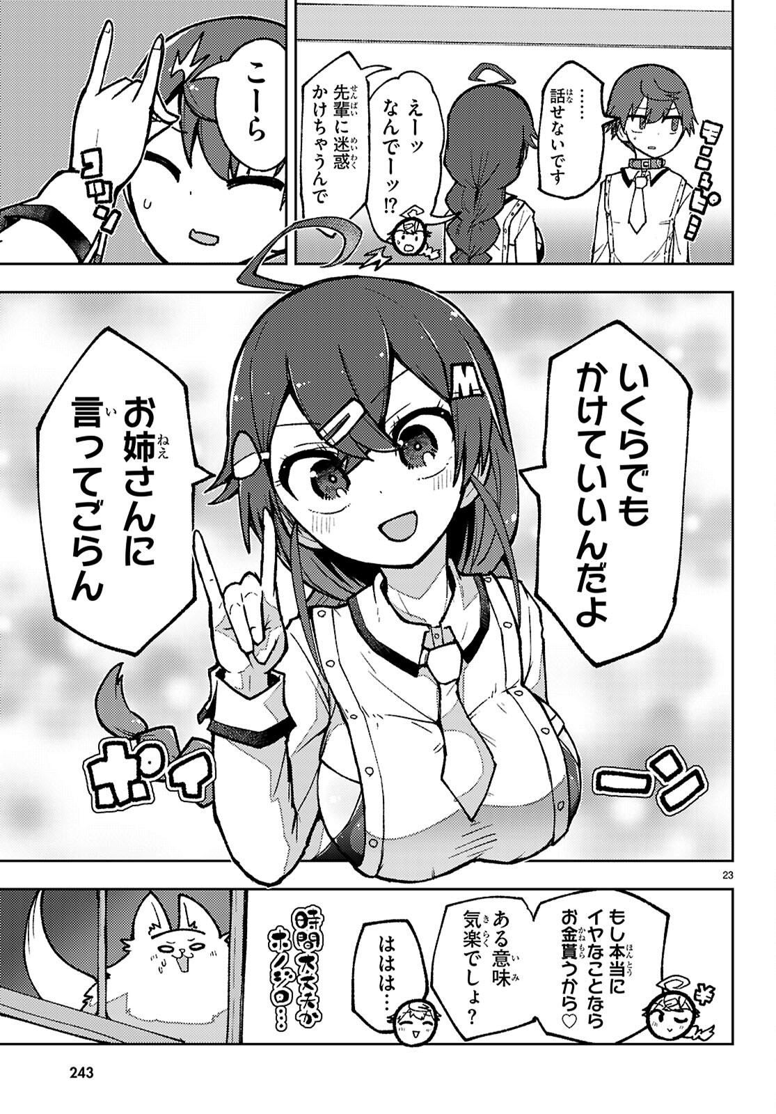 Page 23