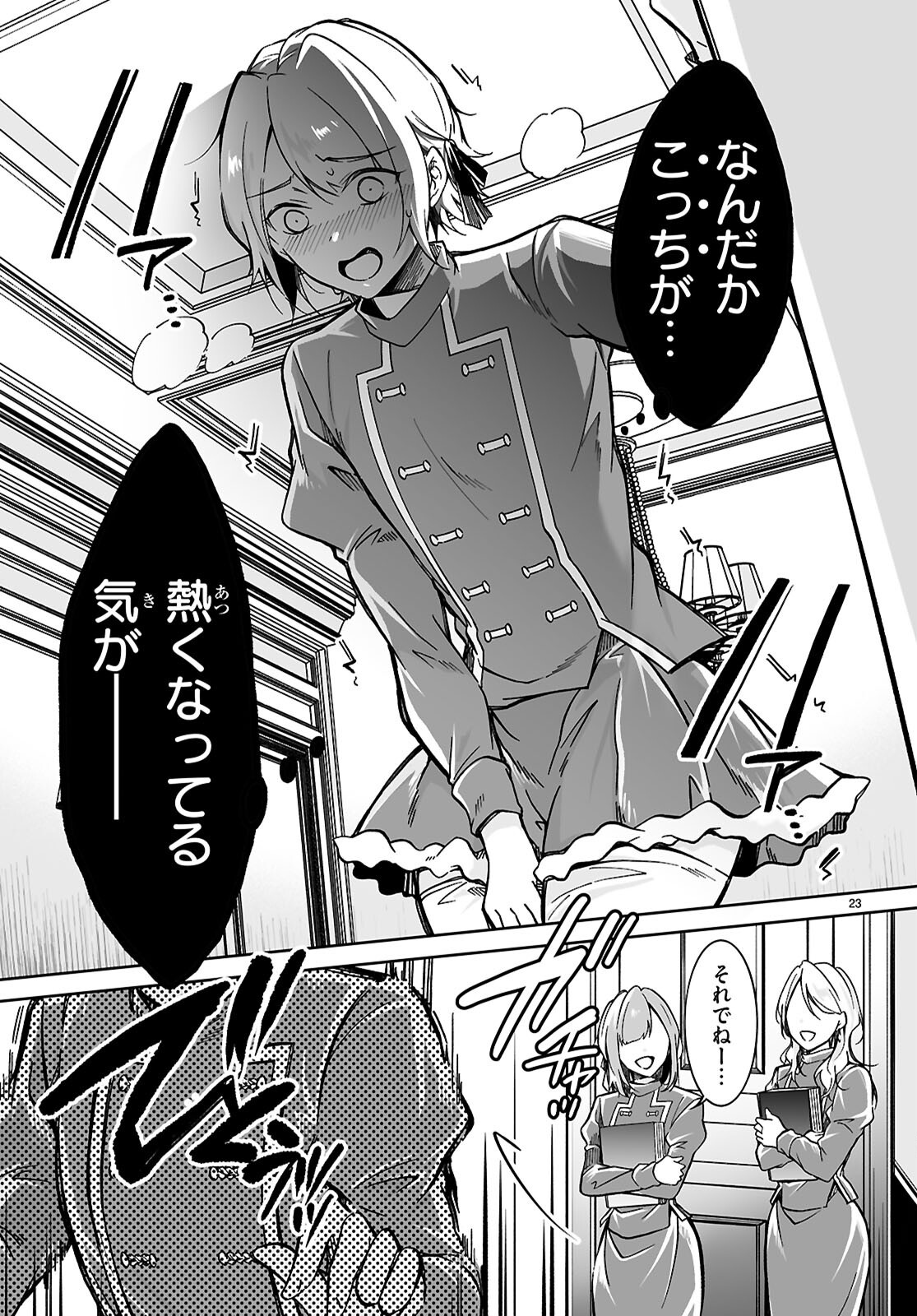 Page 23