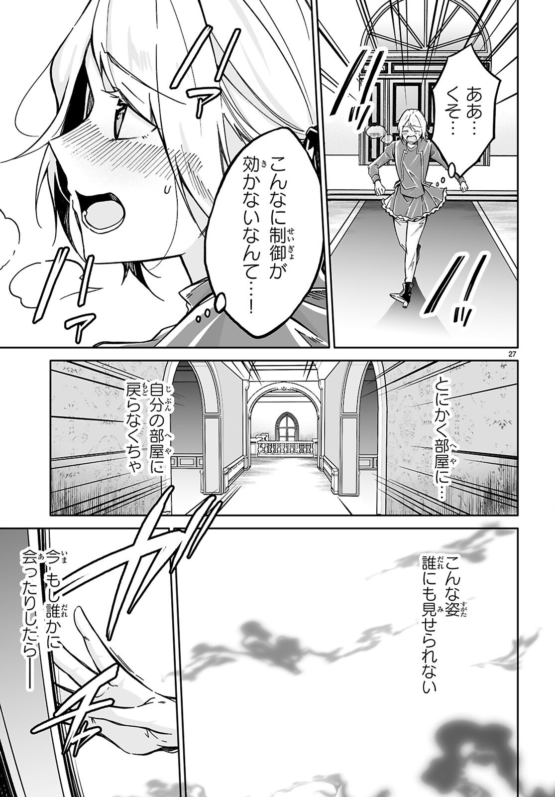 Page 27