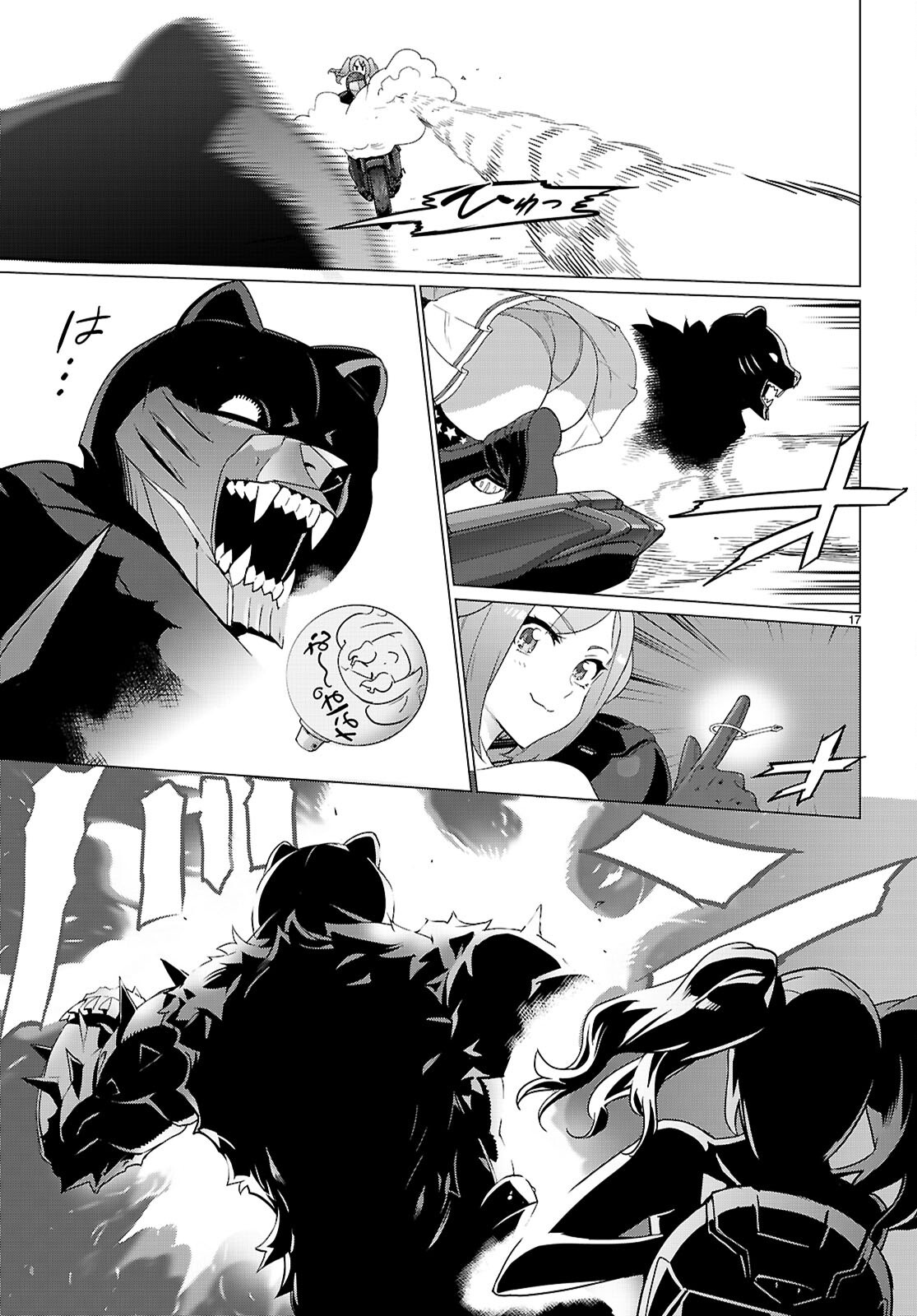 Page 17
