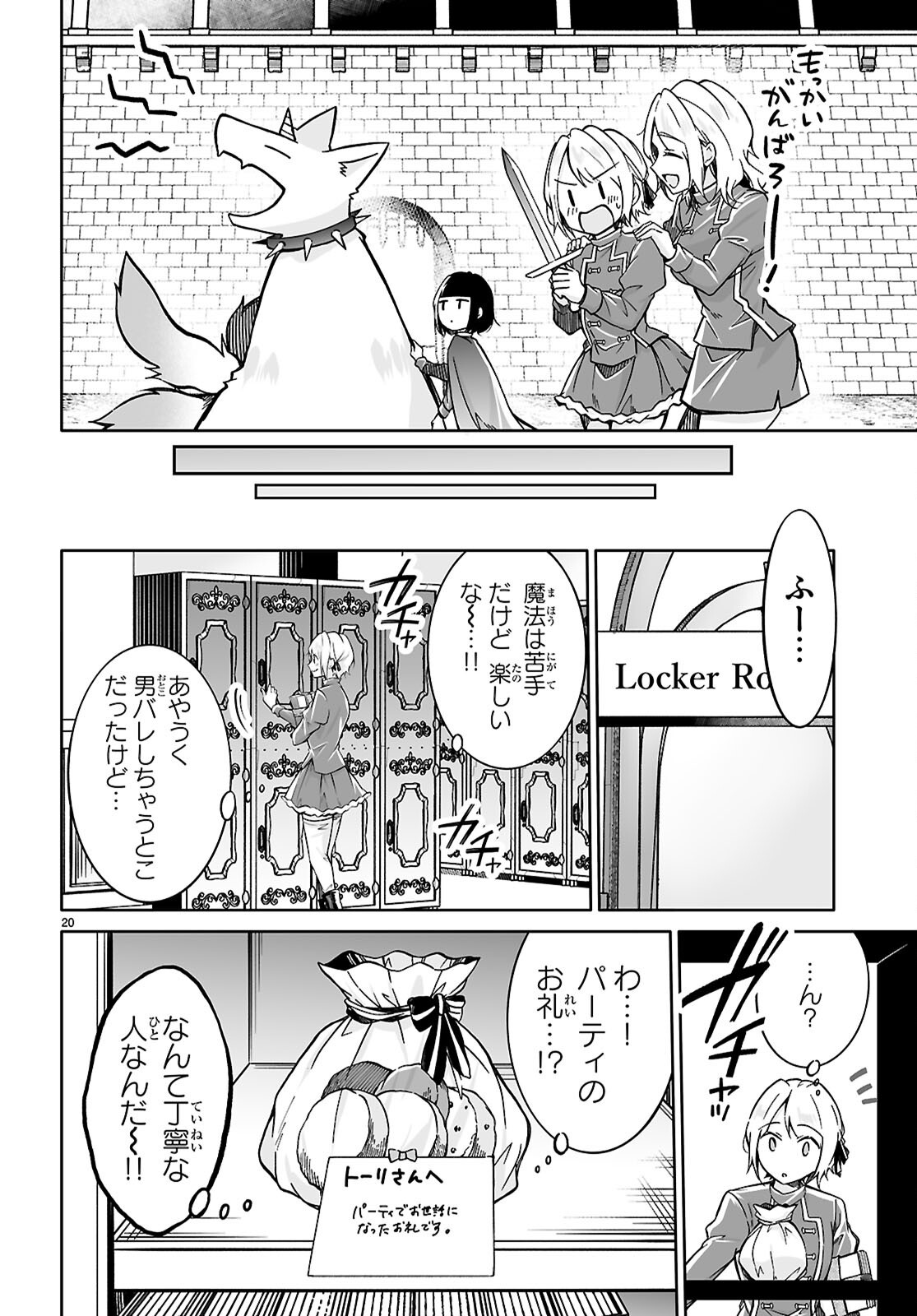 Page 20
