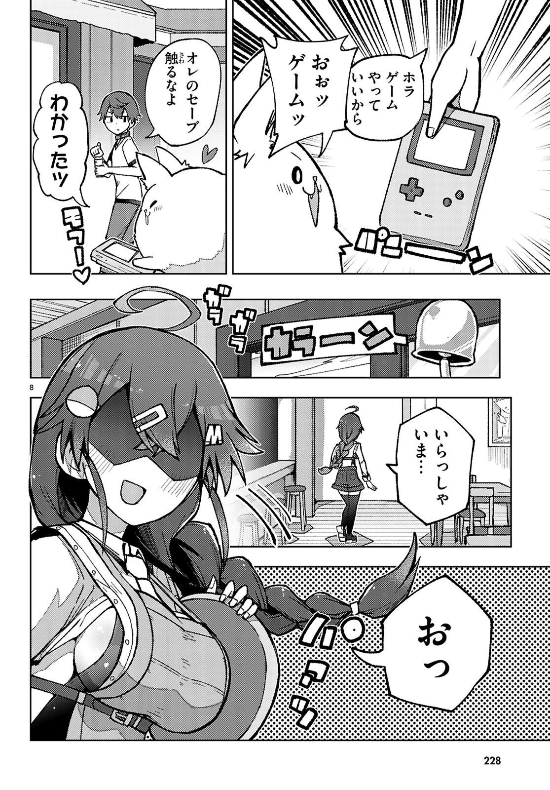 Page 8