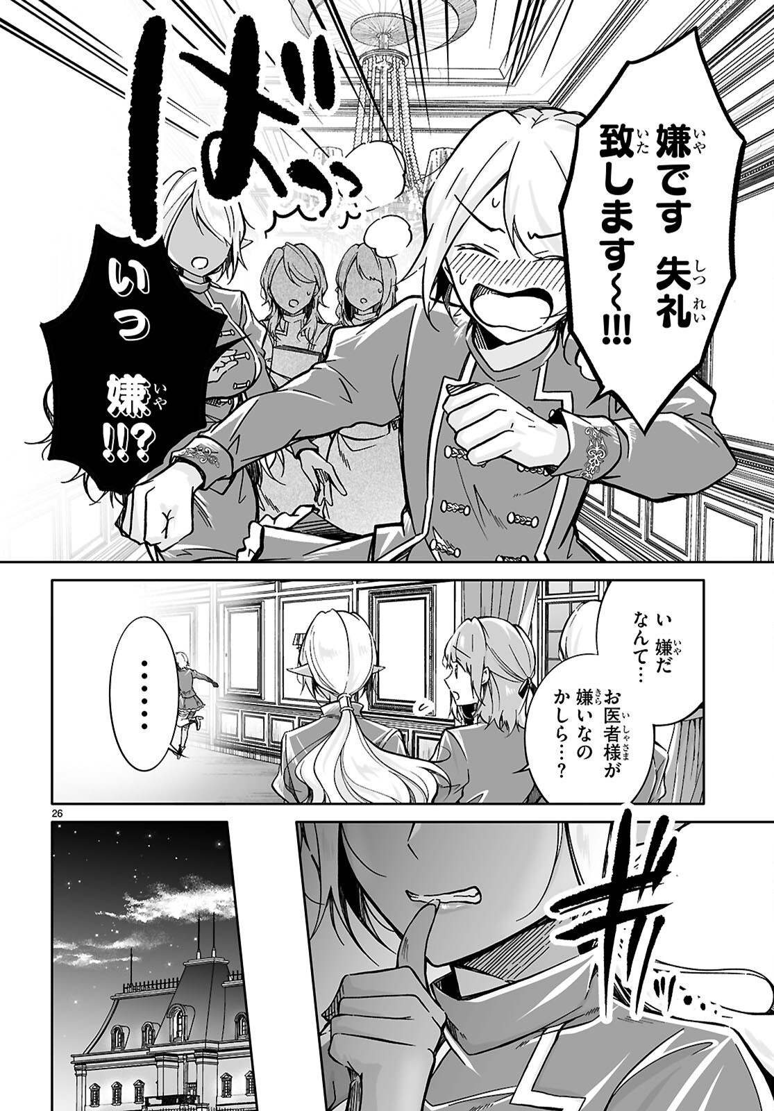 Page 26