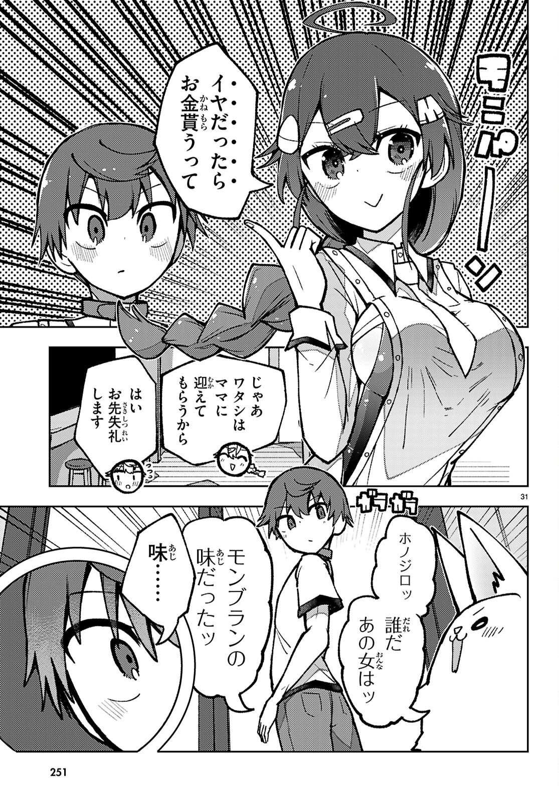 Page 31
