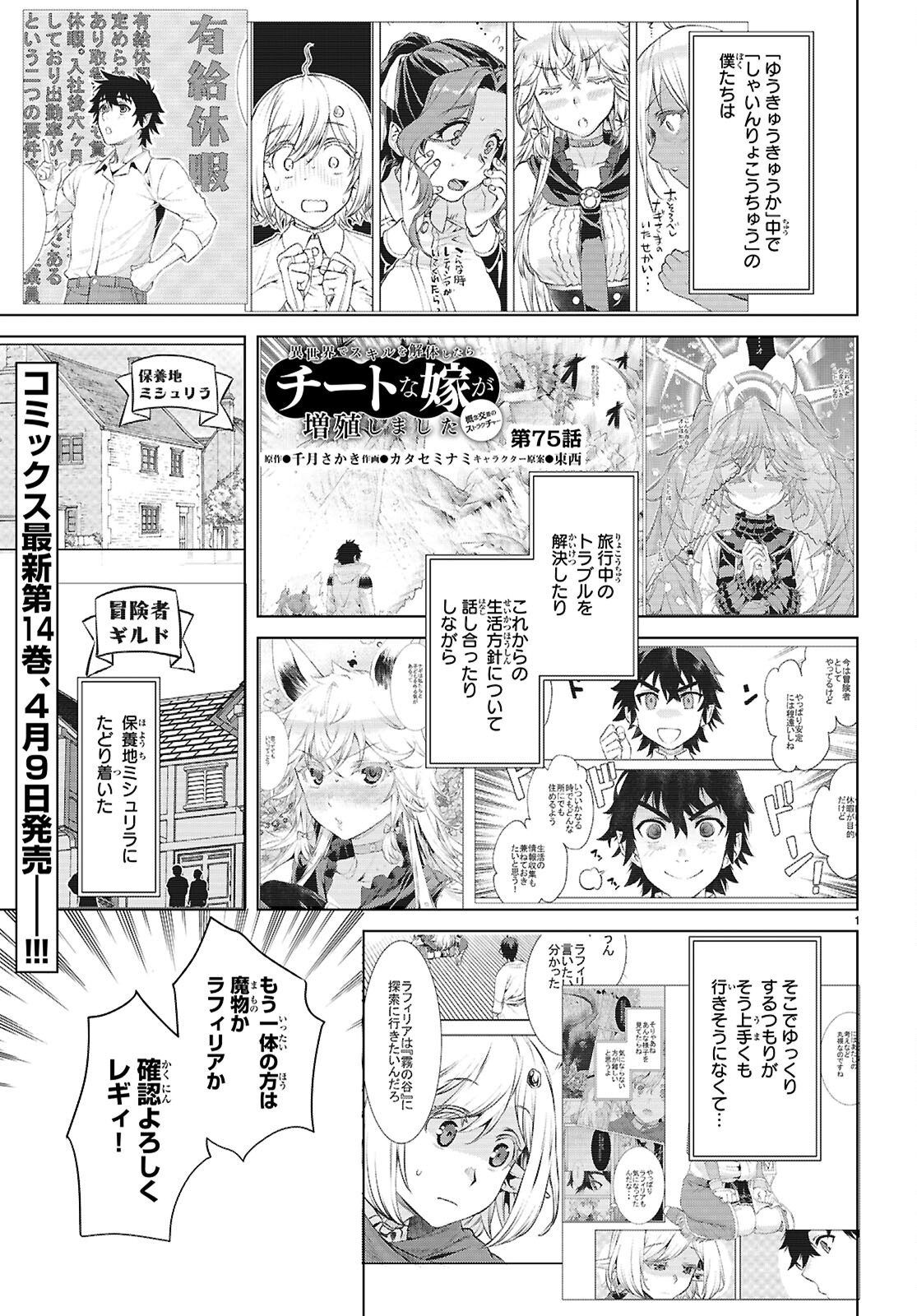 Page 1