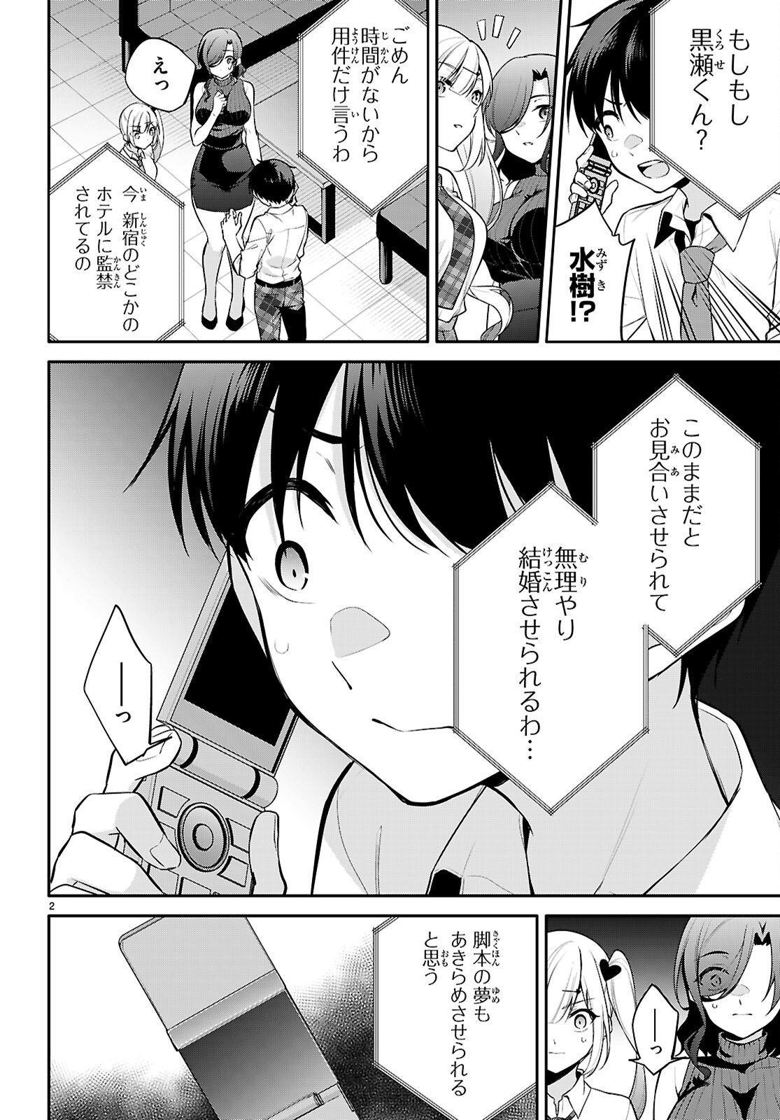 Page 2