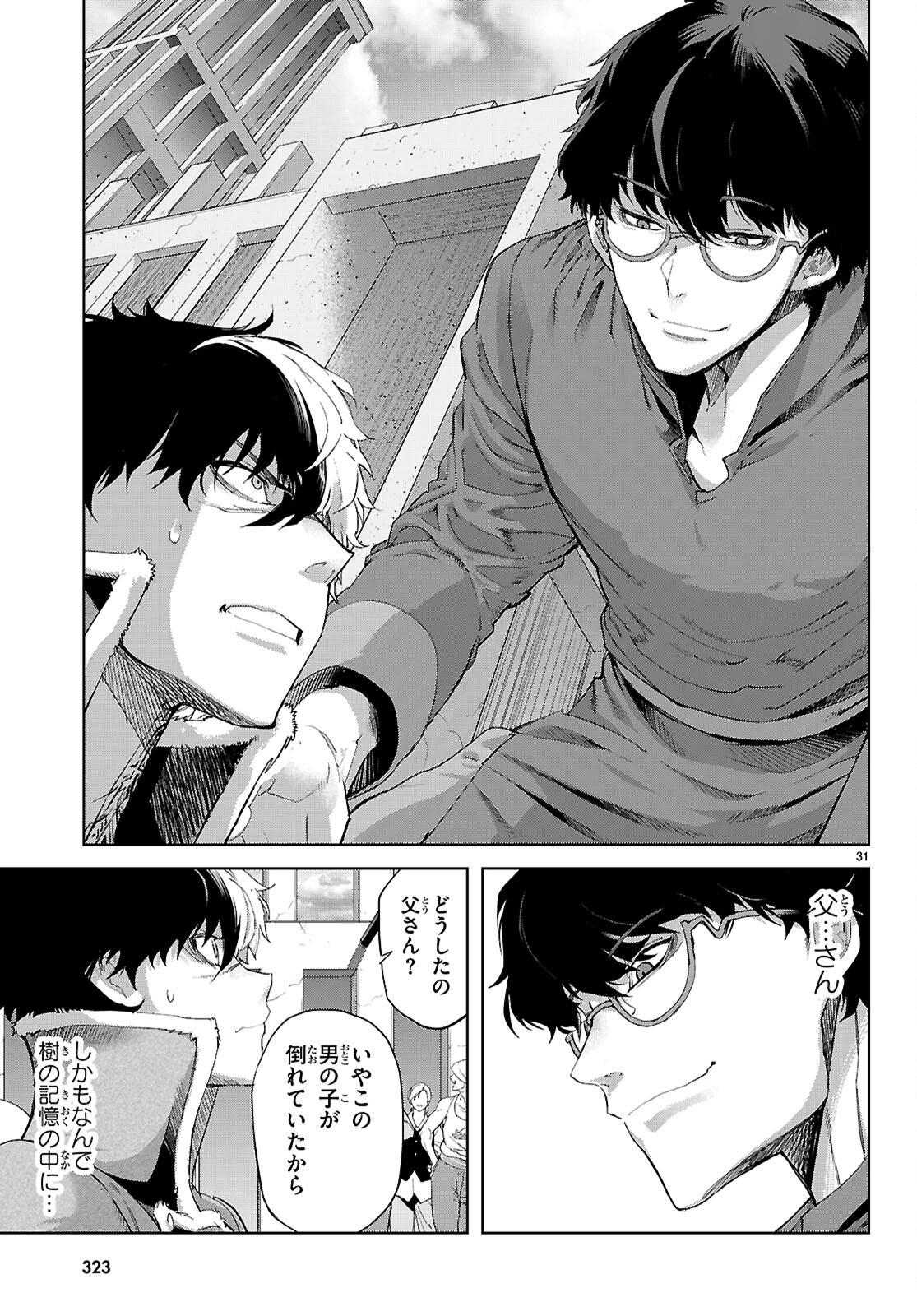 Page 31