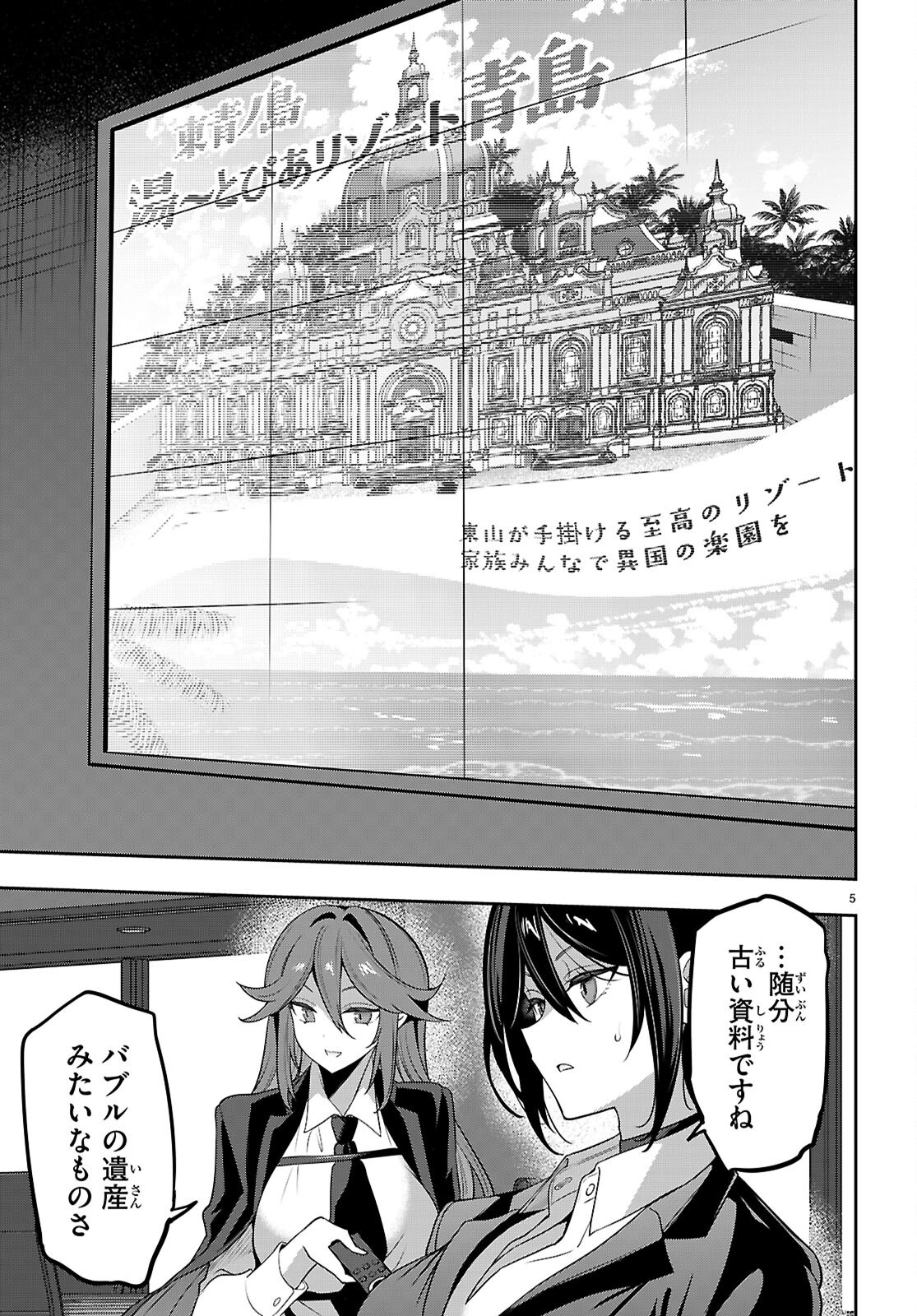 Page 5