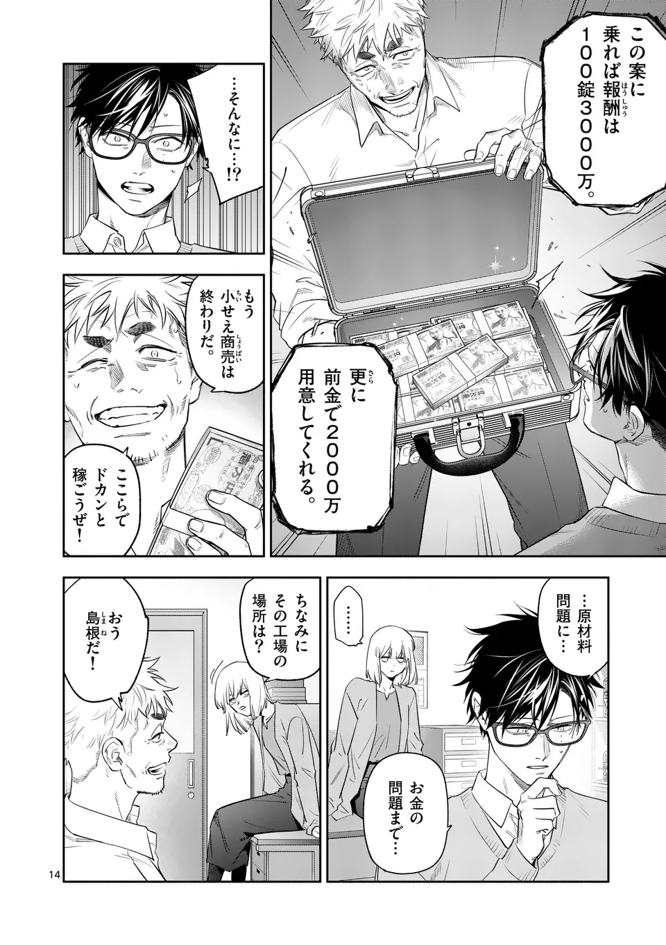 Page 14