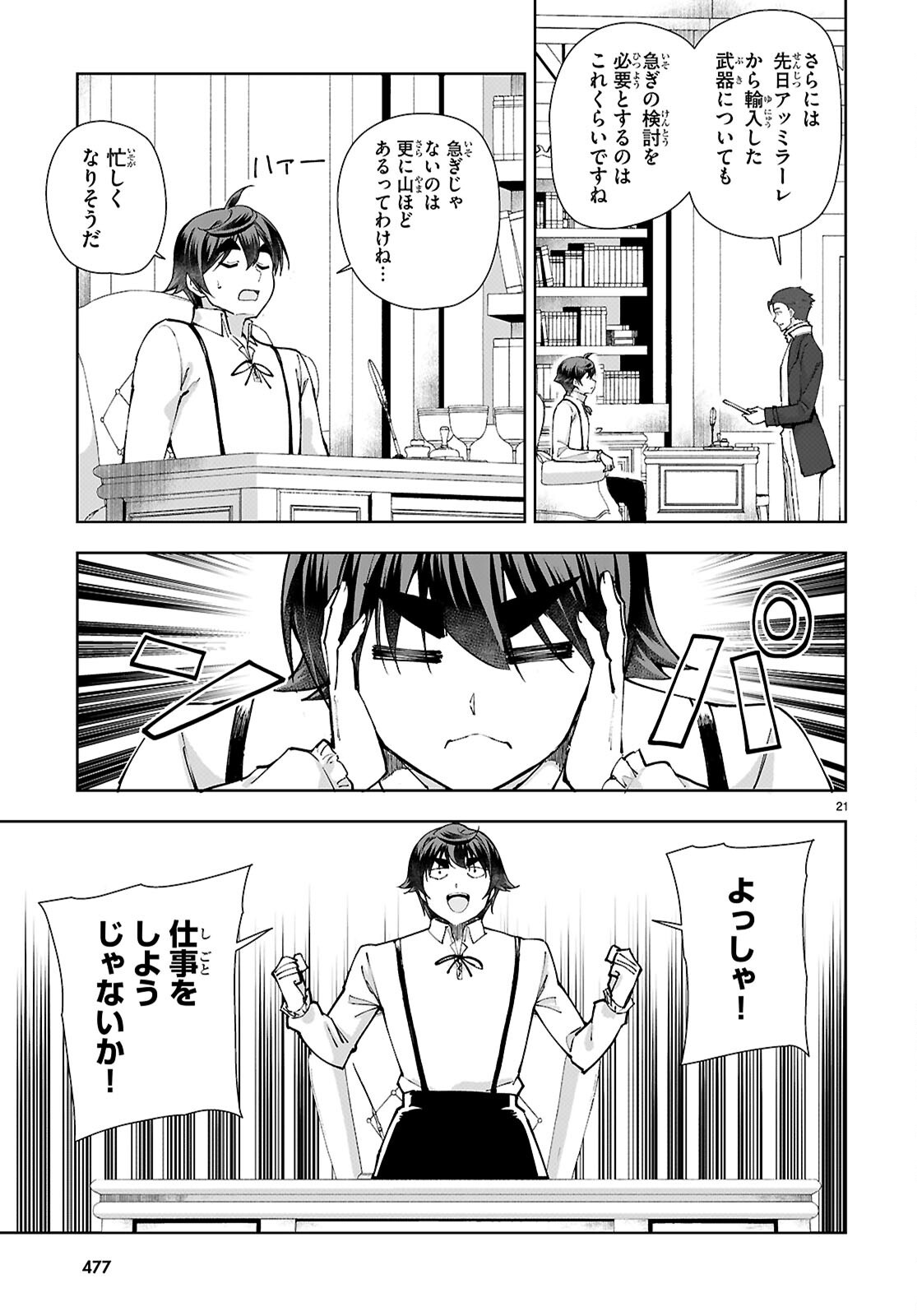 Page 21