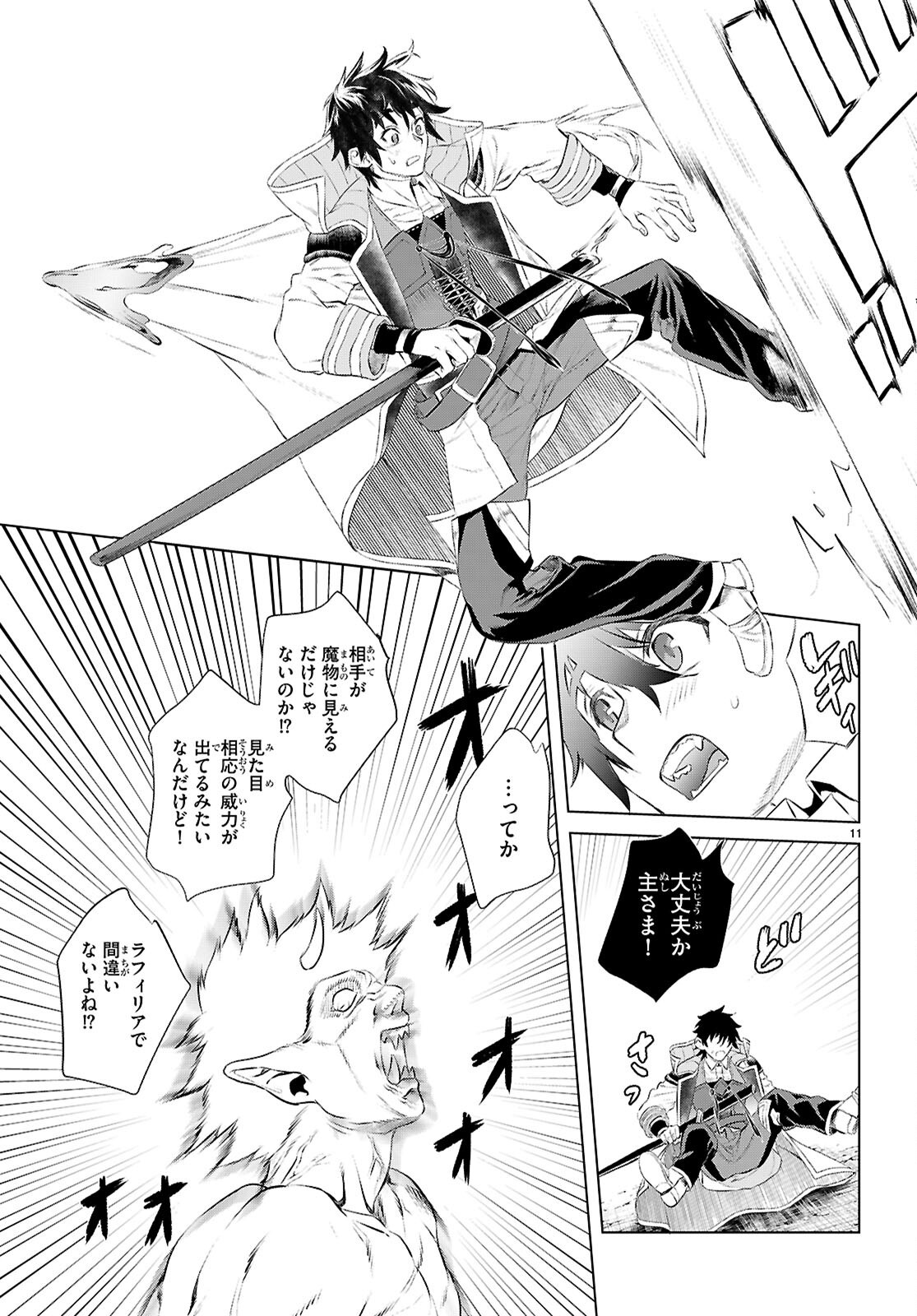 Page 11