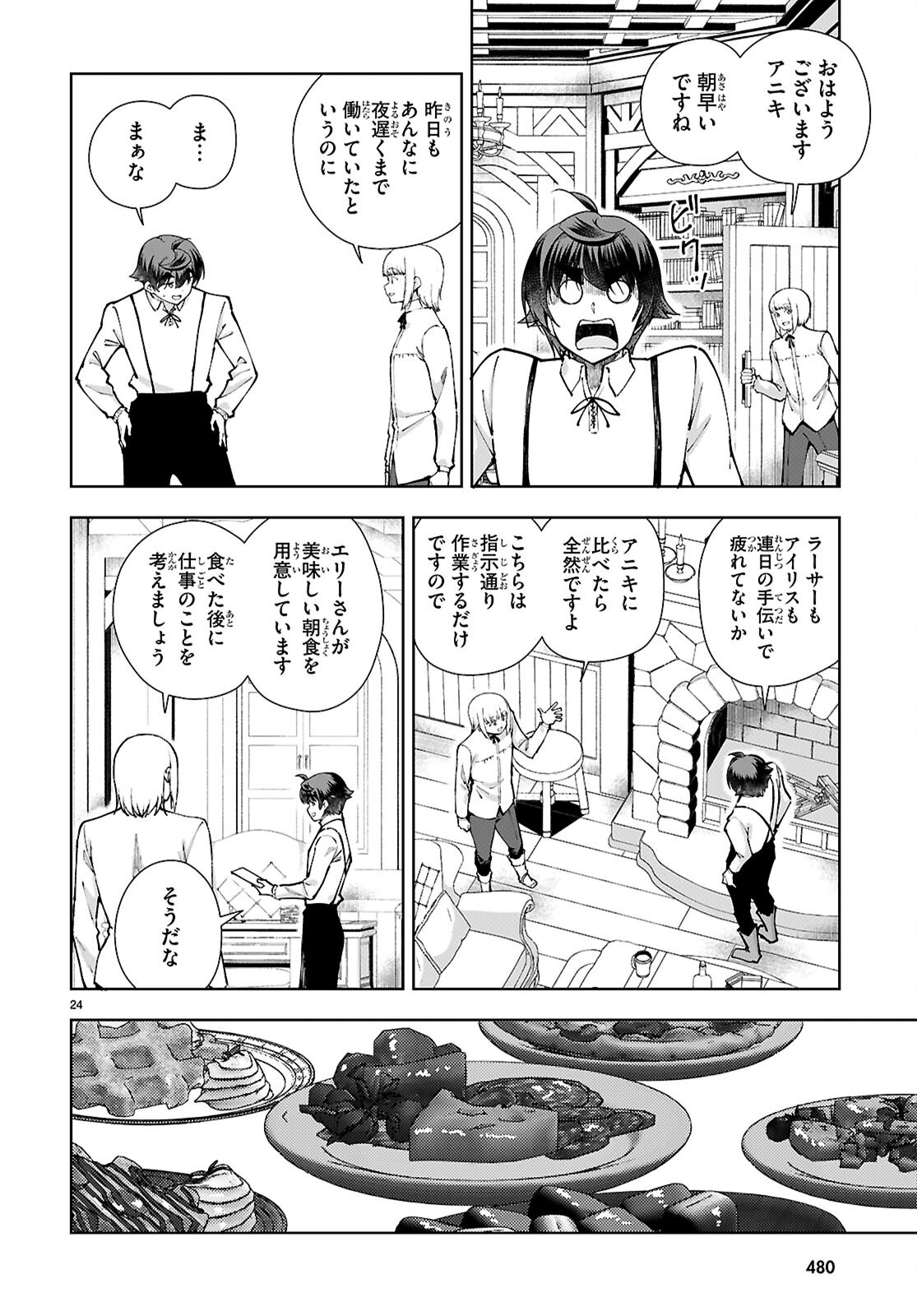 Page 24