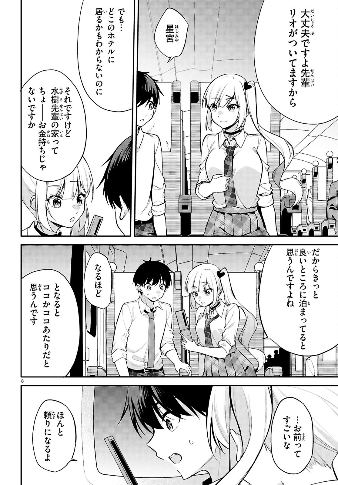 Page 8
