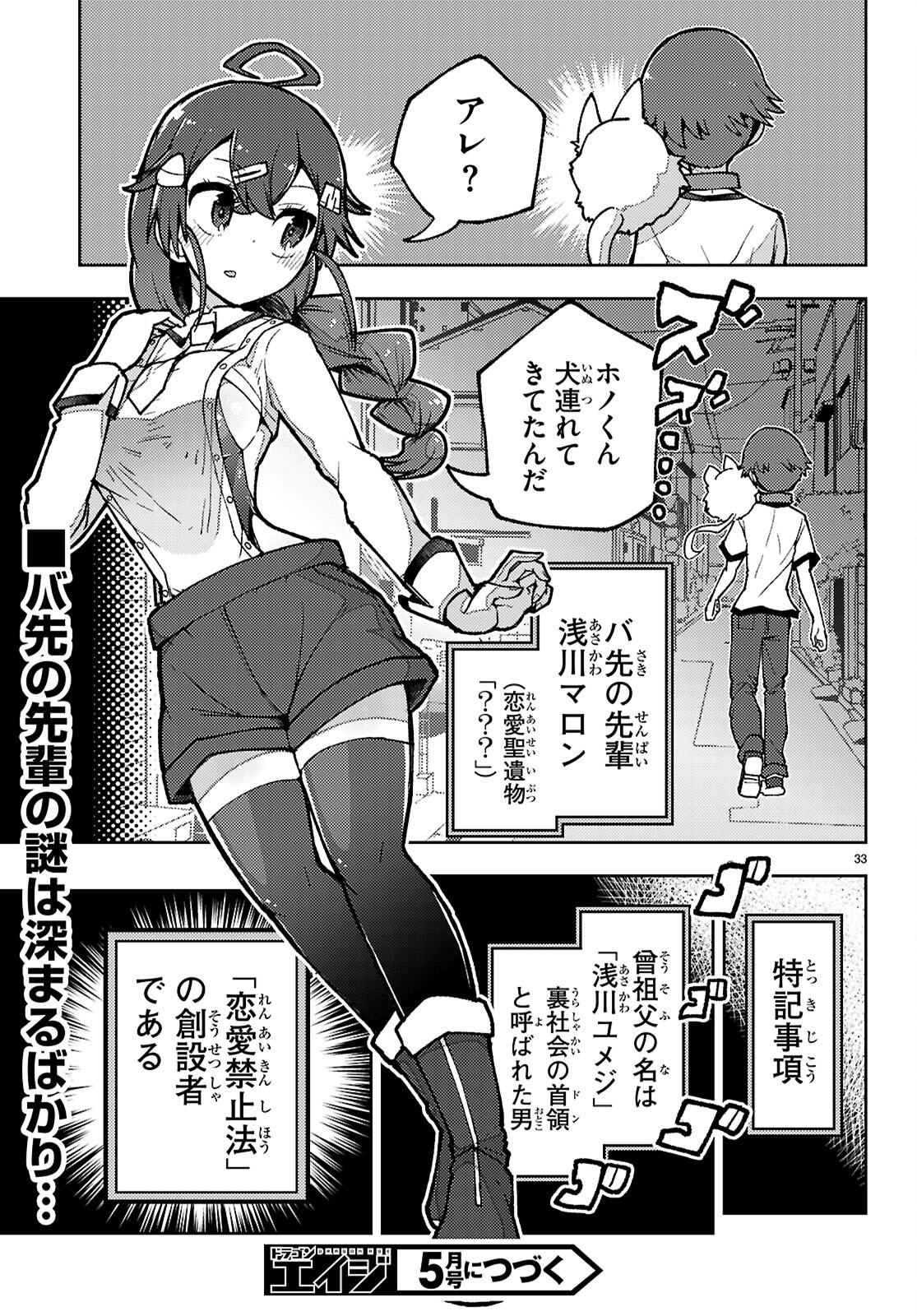 Page 33