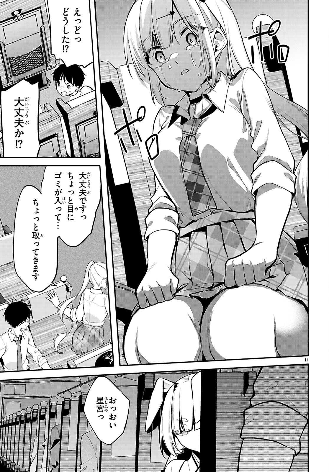 Page 11
