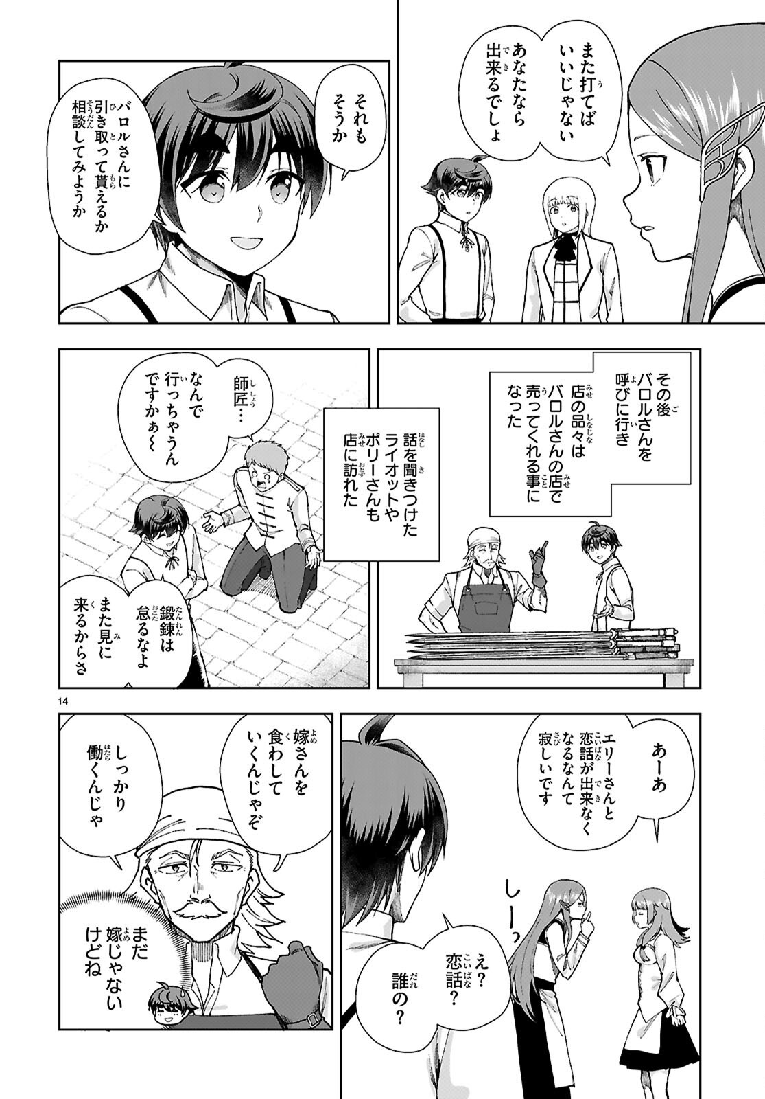 Page 14