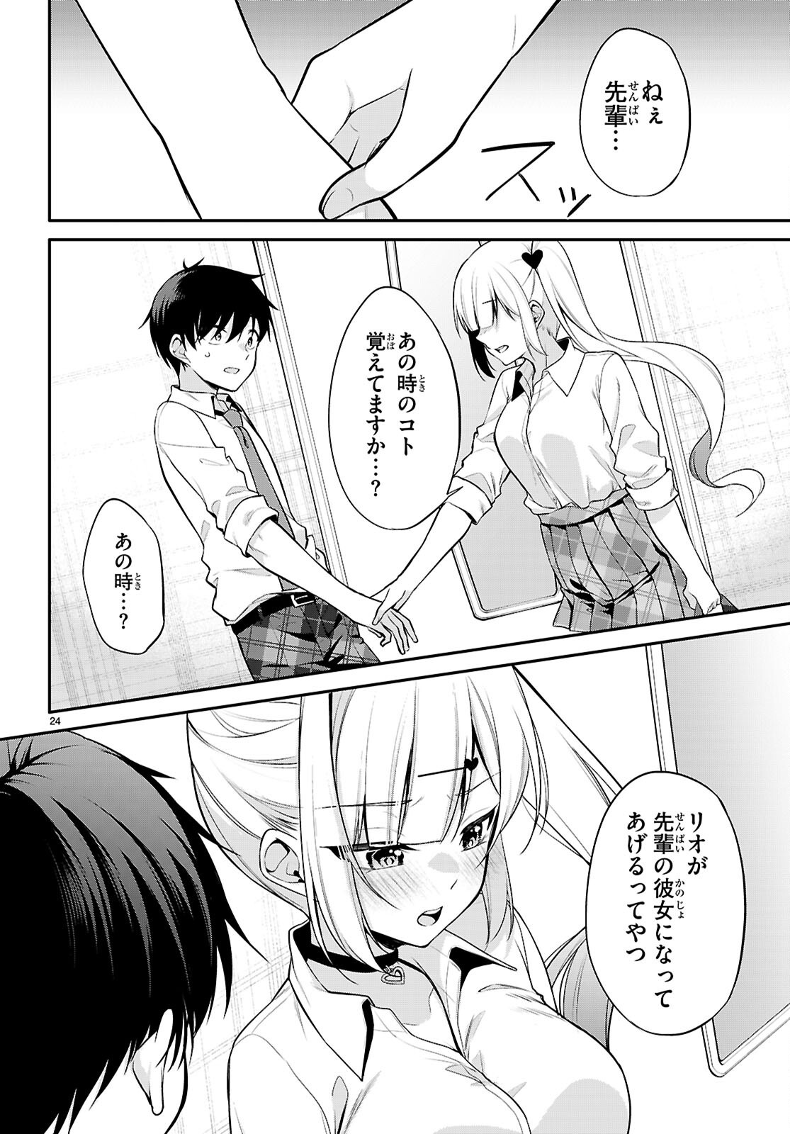 Page 24