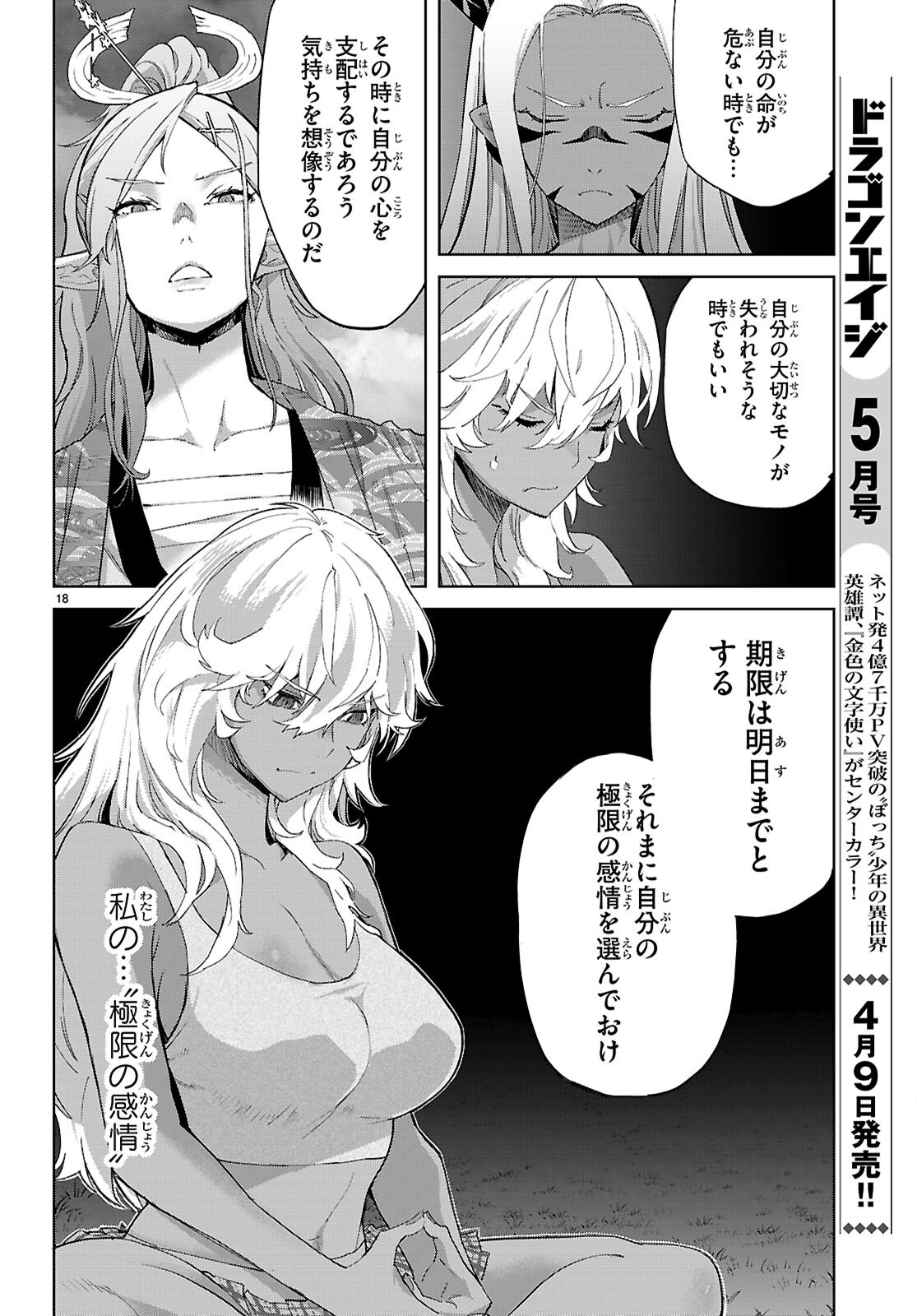 Page 18
