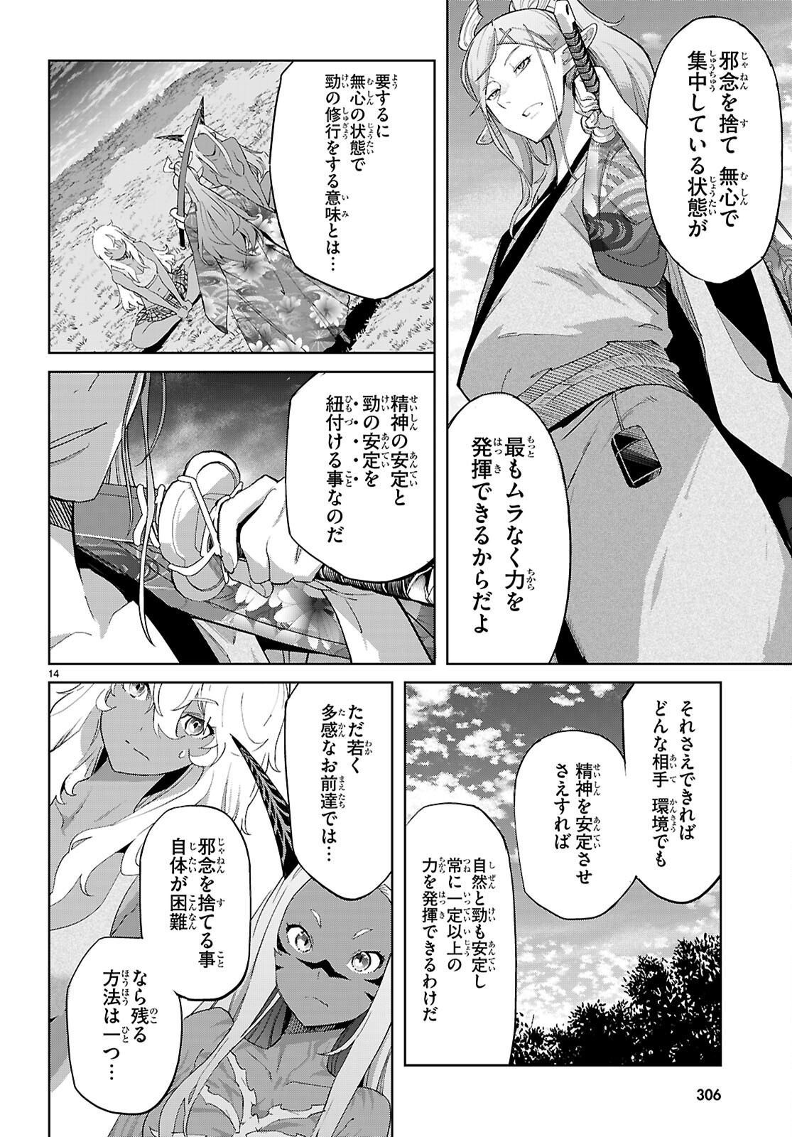 Page 14