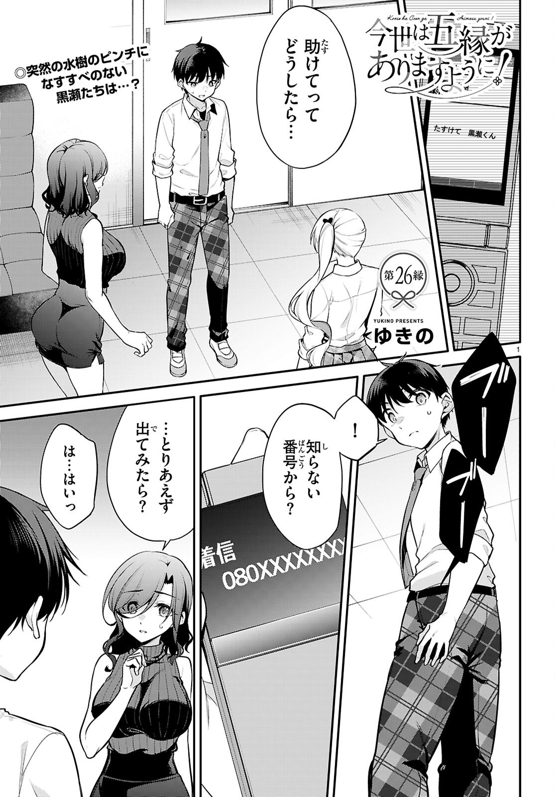 Page 1