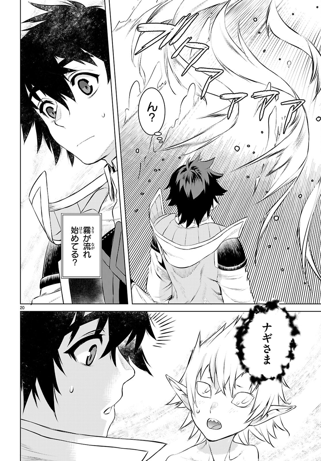 Page 20
