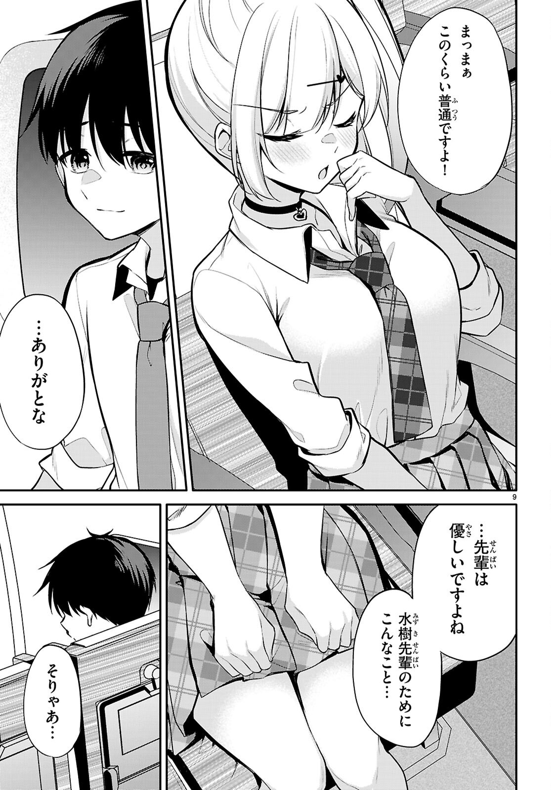Page 9